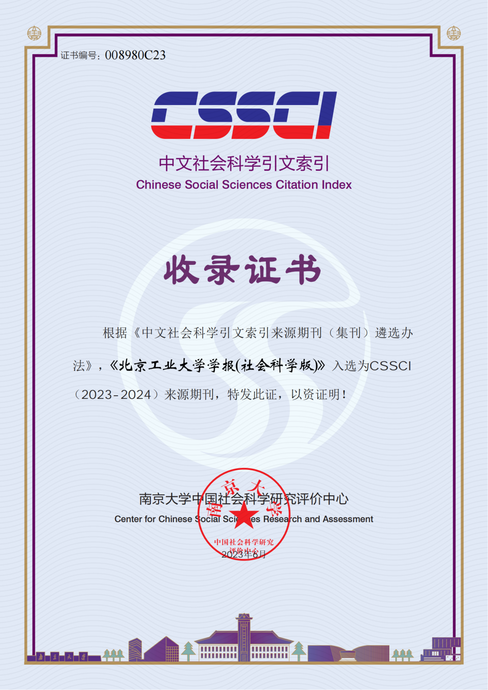 Beat365中文官方网站学报(社会科学版)(1)_00